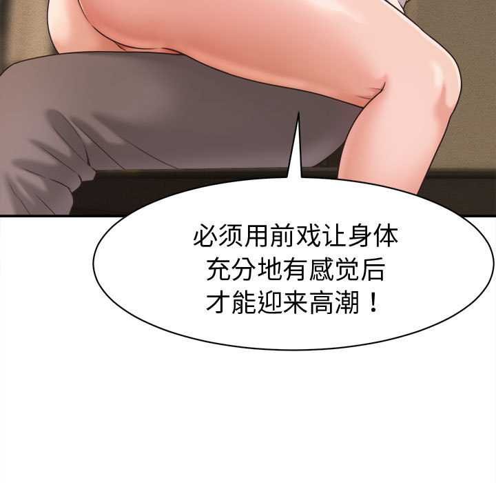 她们的夜晚属于我第20話