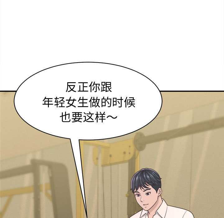 她们的夜晚属于我第20話