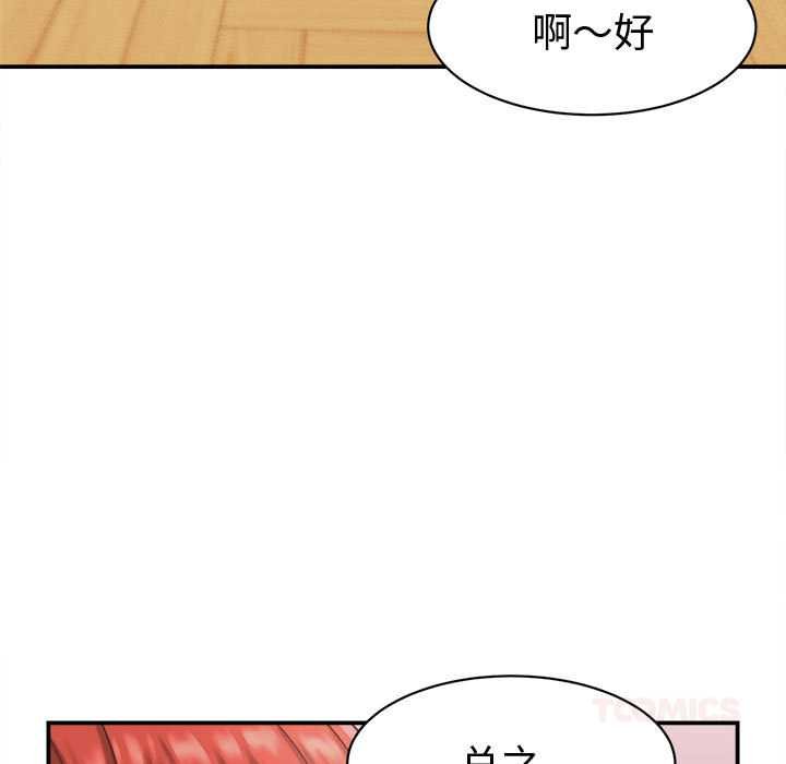 她们的夜晚属于我第20話