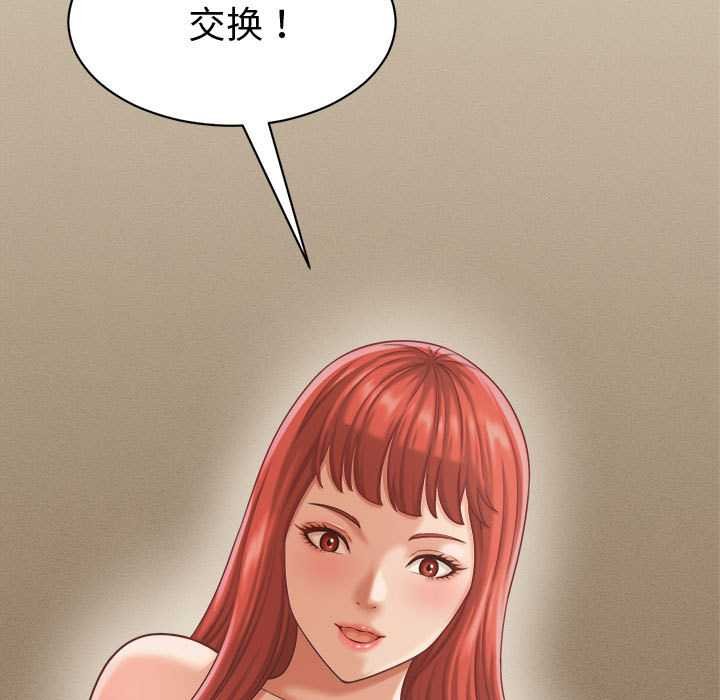 她们的夜晚属于我第20話