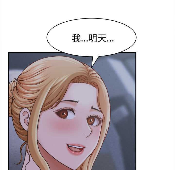 她们的夜晚属于我第20話