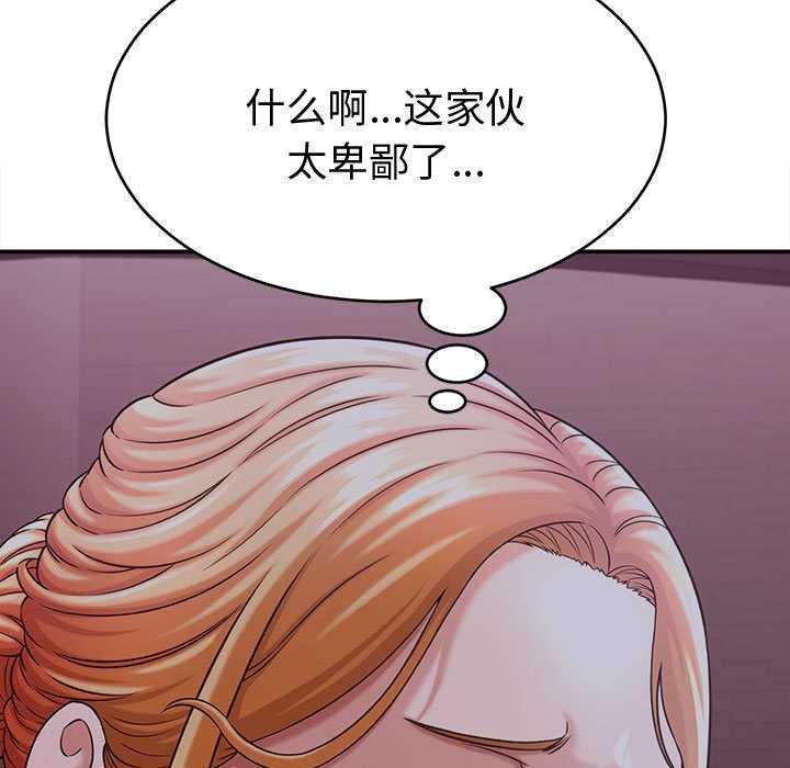 她们的夜晚属于我第20話