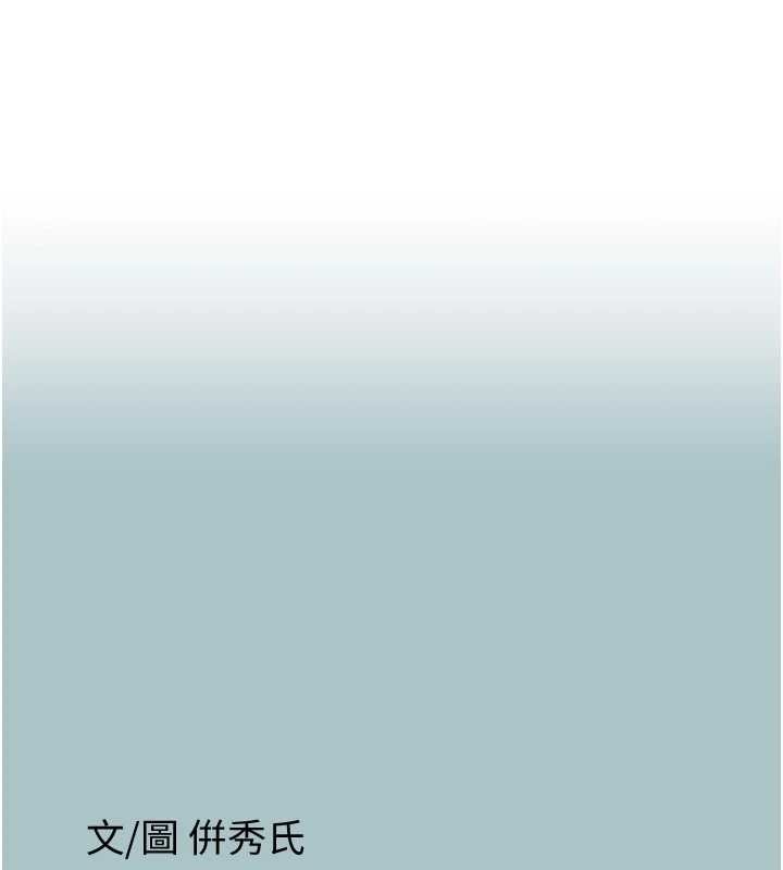 不要恋爱要打炮第22話-裝睡中開戰