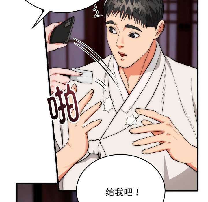 神雕闯都市第19話