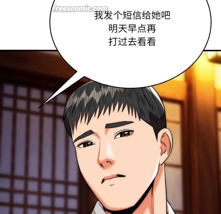 神雕闯都市第19話