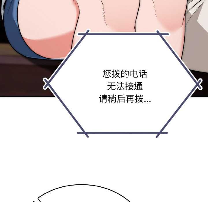 神雕闯都市第19話