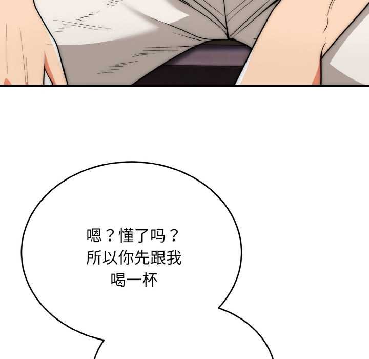 神雕闯都市第19話