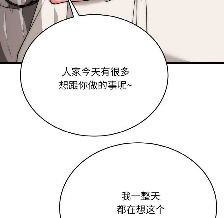 神雕闯都市第19話