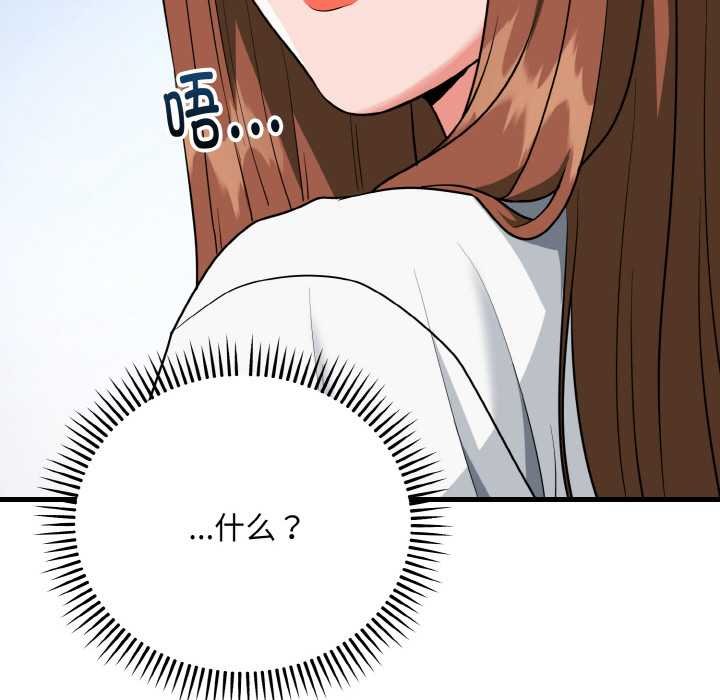 神雕闯都市第19話