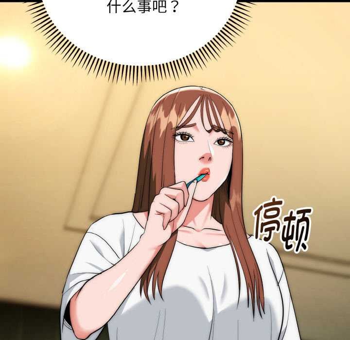 神雕闯都市第19話