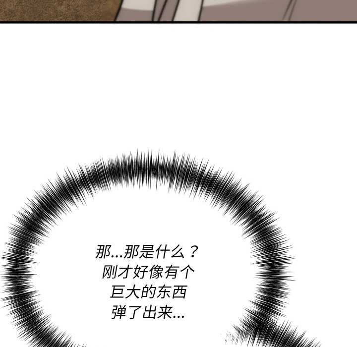 神雕闯都市第19話