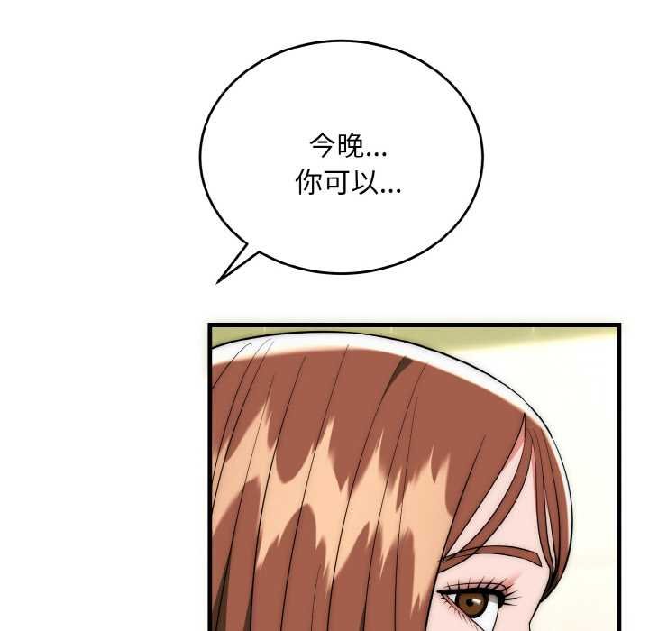 神雕闯都市第19話