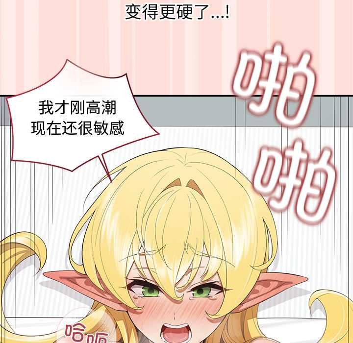 公主殿下要收种子啦！第11話