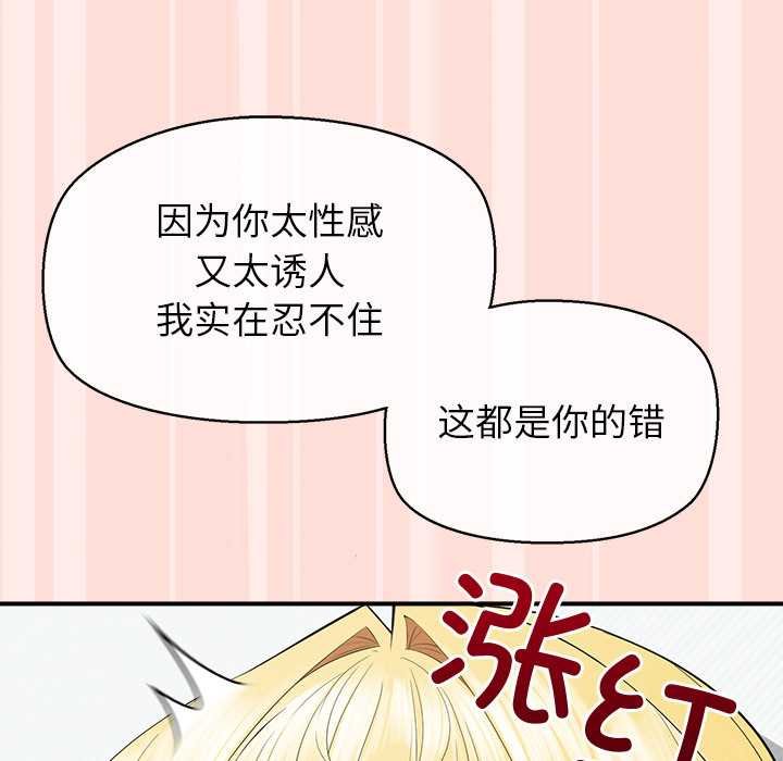 公主殿下要收种子啦！第11話