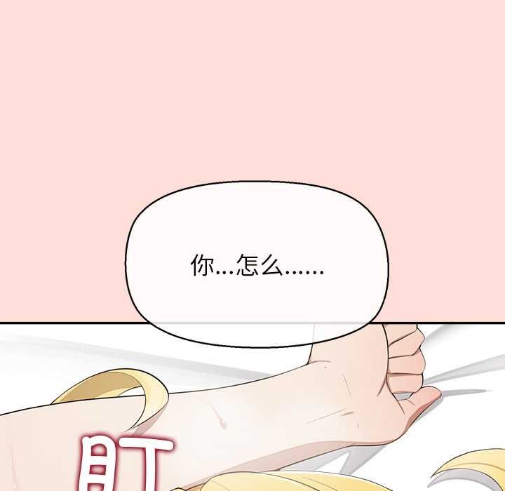 公主殿下要收种子啦！第11話