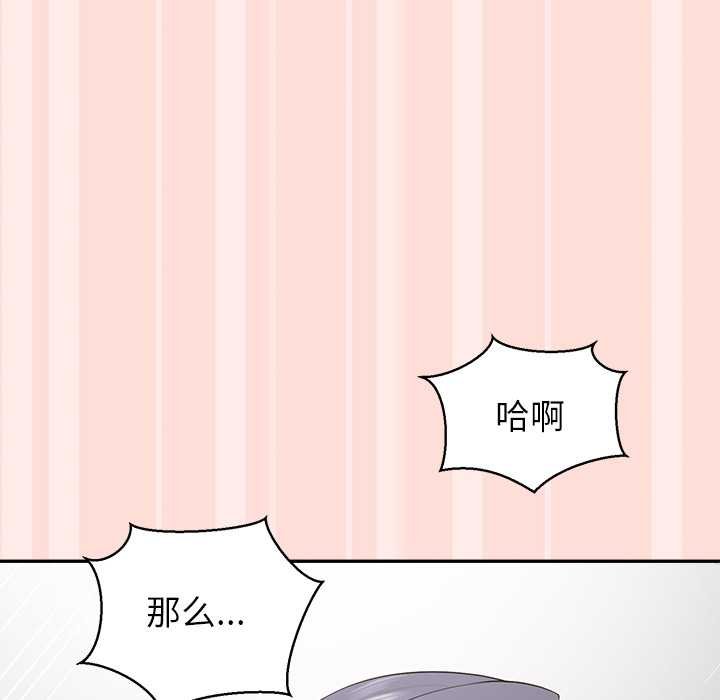 公主殿下要收种子啦！第11話