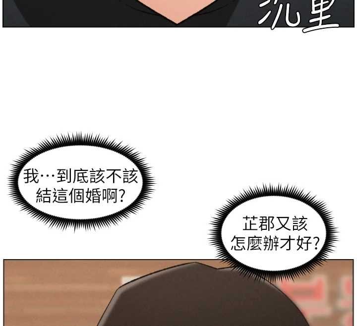 兄妹的秘密授课第87話-在哥哥職場玩棒棒挑戰