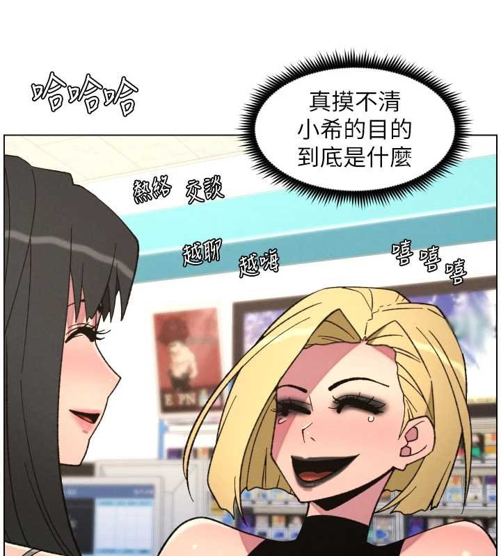 兄妹的秘密授课第87話-在哥哥職場玩棒棒挑戰