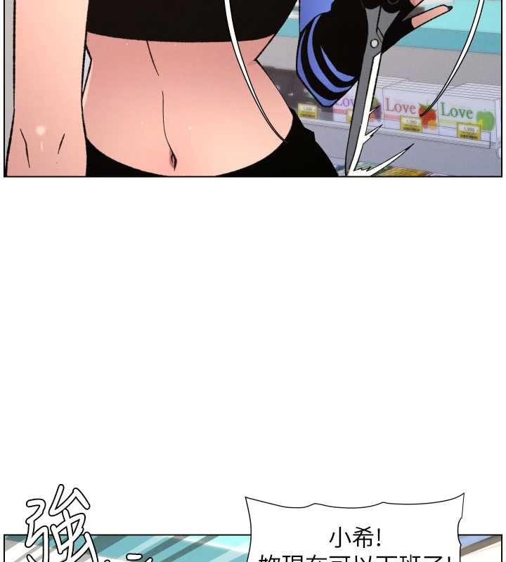 兄妹的秘密授课第87話-在哥哥職場玩棒棒挑戰