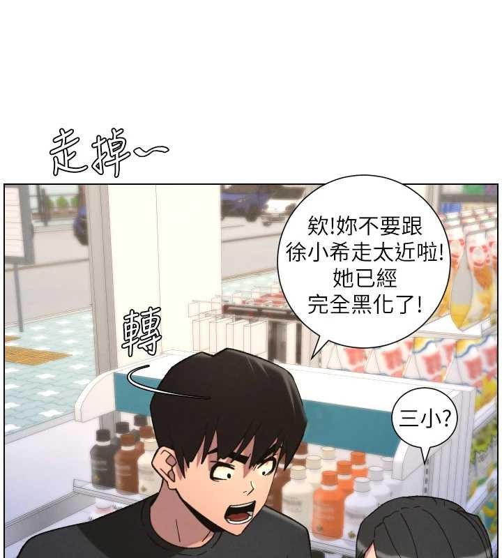 兄妹的秘密授课第87話-在哥哥職場玩棒棒挑戰