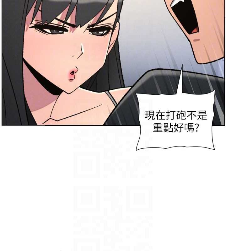 兄妹的秘密授课第87話-在哥哥職場玩棒棒挑戰