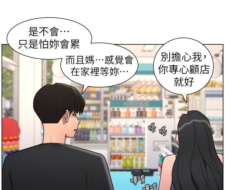 兄妹的秘密授课第87話-在哥哥職場玩棒棒挑戰