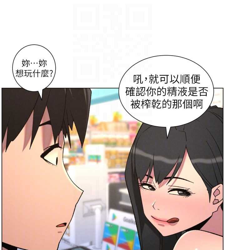兄妹的秘密授课第87話-在哥哥職場玩棒棒挑戰