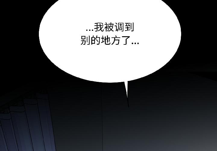 发小碰不得第97話