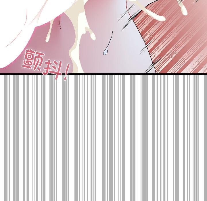 发小碰不得第97話