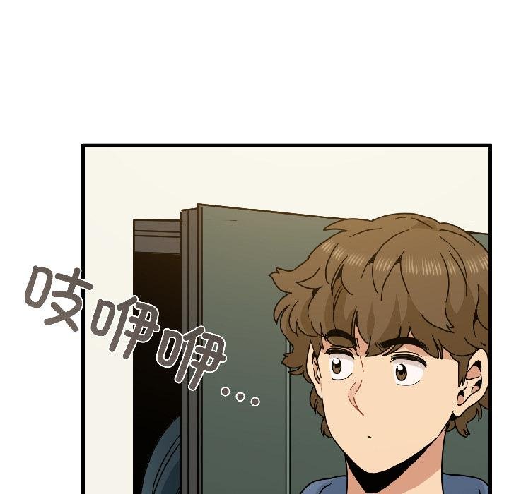 发小碰不得第97話