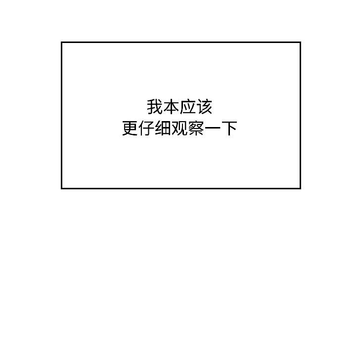 发小碰不得第97話