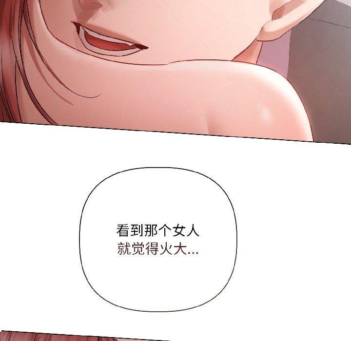 契约的代价第6話