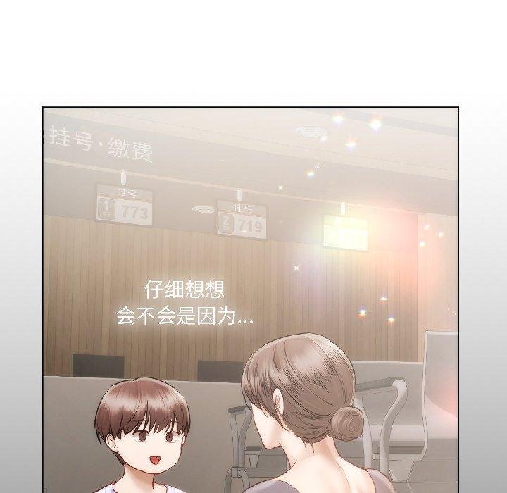 契约的代价第6話