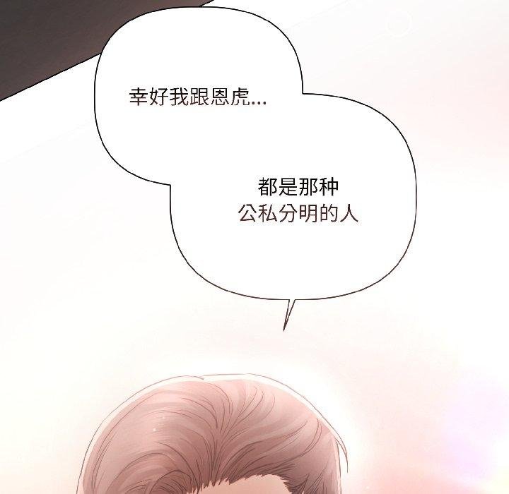 契约的代价第6話