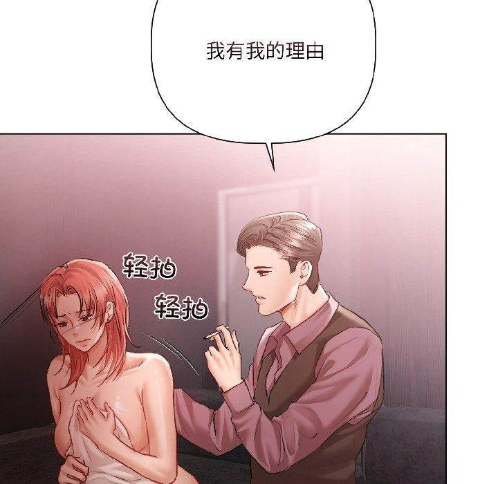 契约的代价第6話