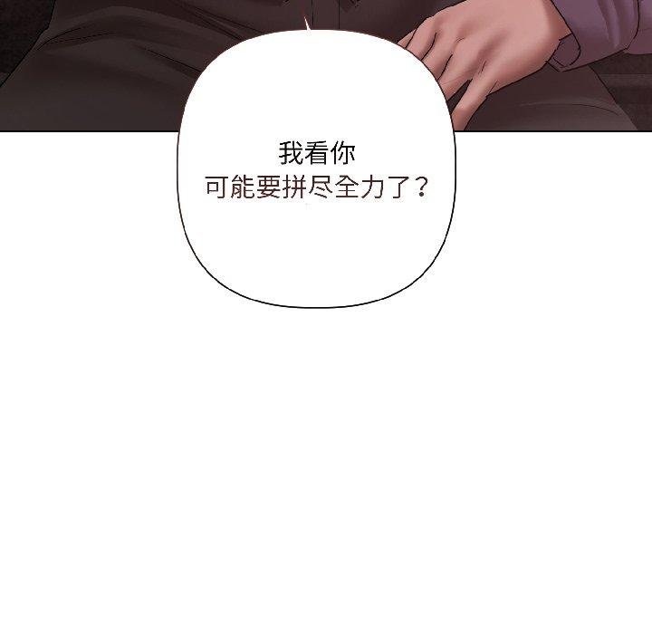 契约的代价第6話