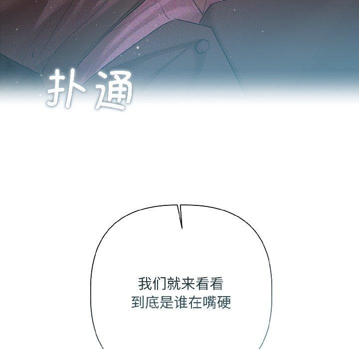 契约的代价第6話