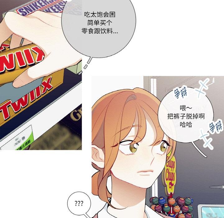 这都什么事儿啊？第23話