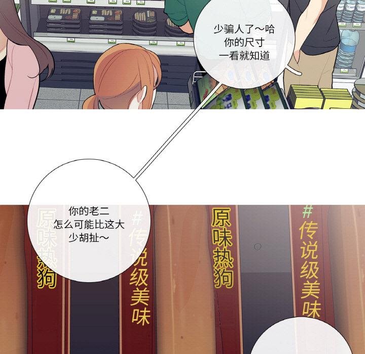 这都什么事儿啊？第23話