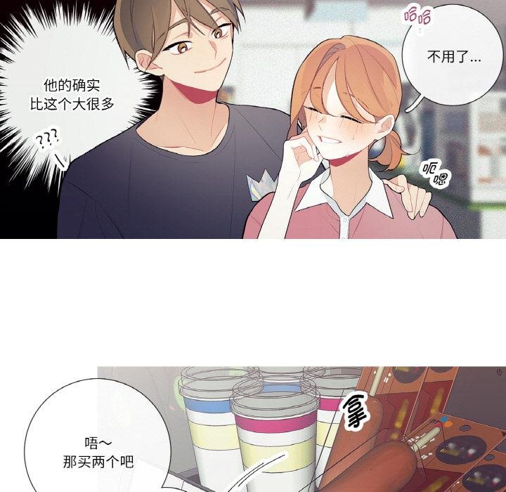 這都什麽事兒啊？第23話