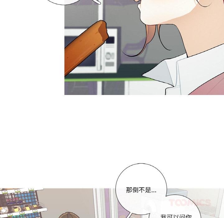 這都什麽事兒啊？第23話