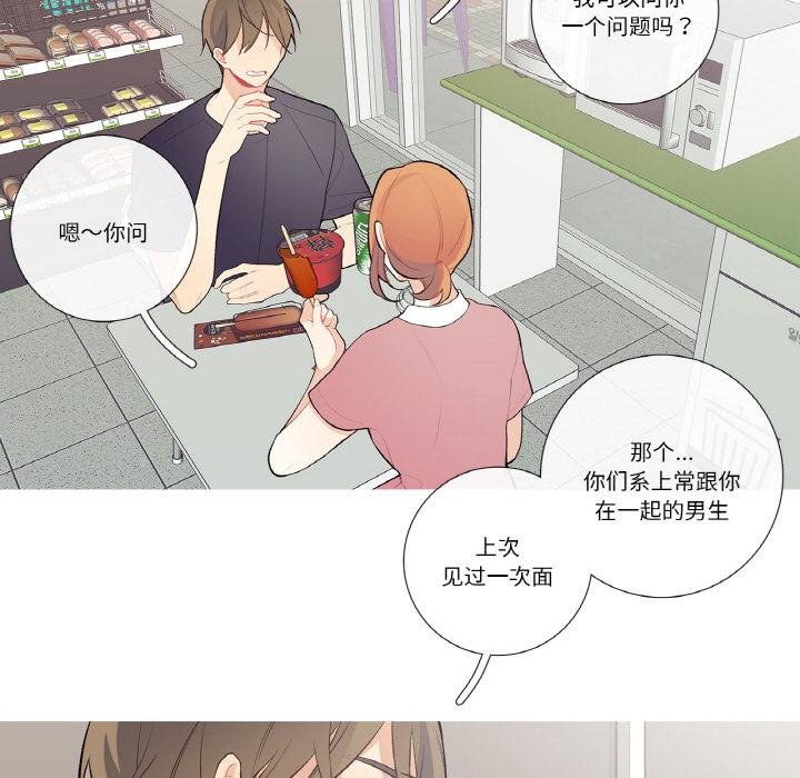 这都什么事儿啊？第23話