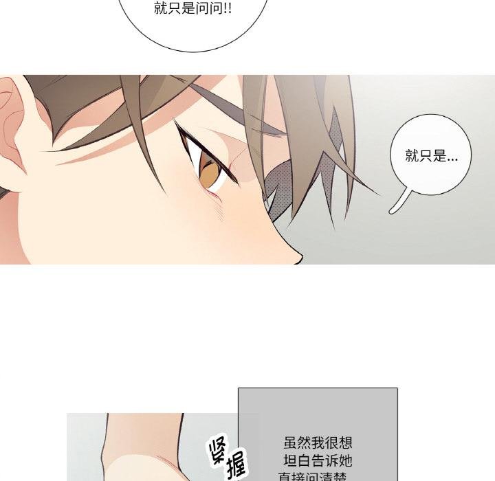 这都什么事儿啊？第23話