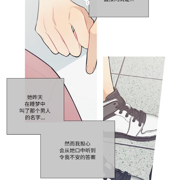 這都什麽事兒啊？第23話