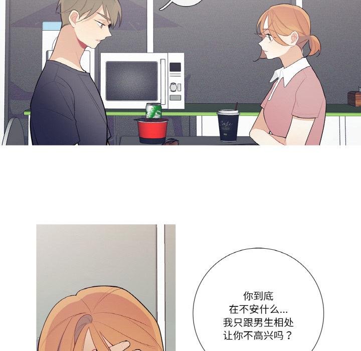 这都什么事儿啊？第23話