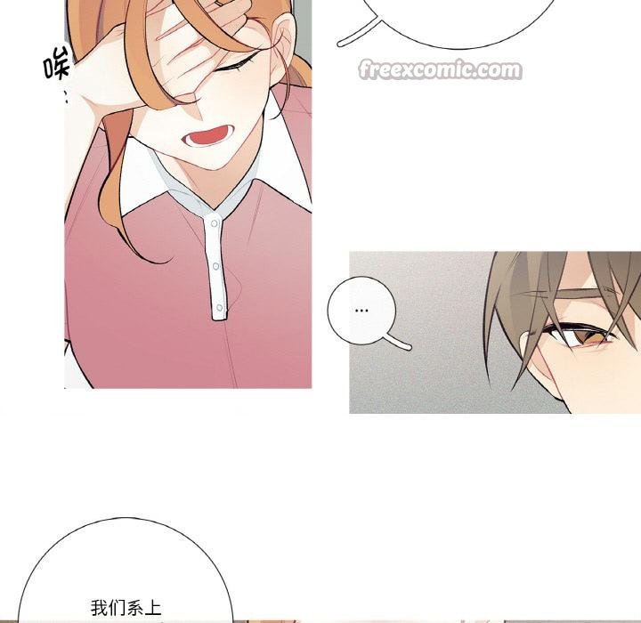 这都什么事儿啊？第23話