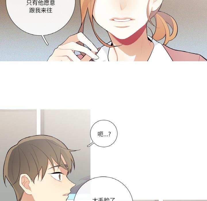 這都什麽事兒啊？第23話