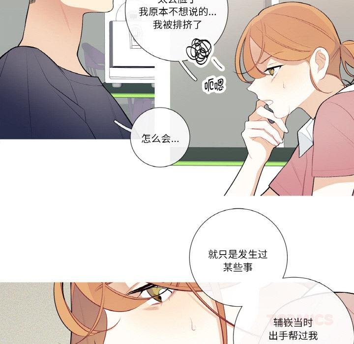 这都什么事儿啊？第23話