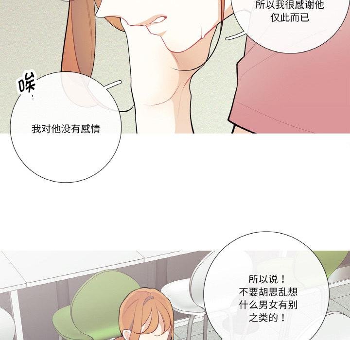 這都什麽事兒啊？第23話