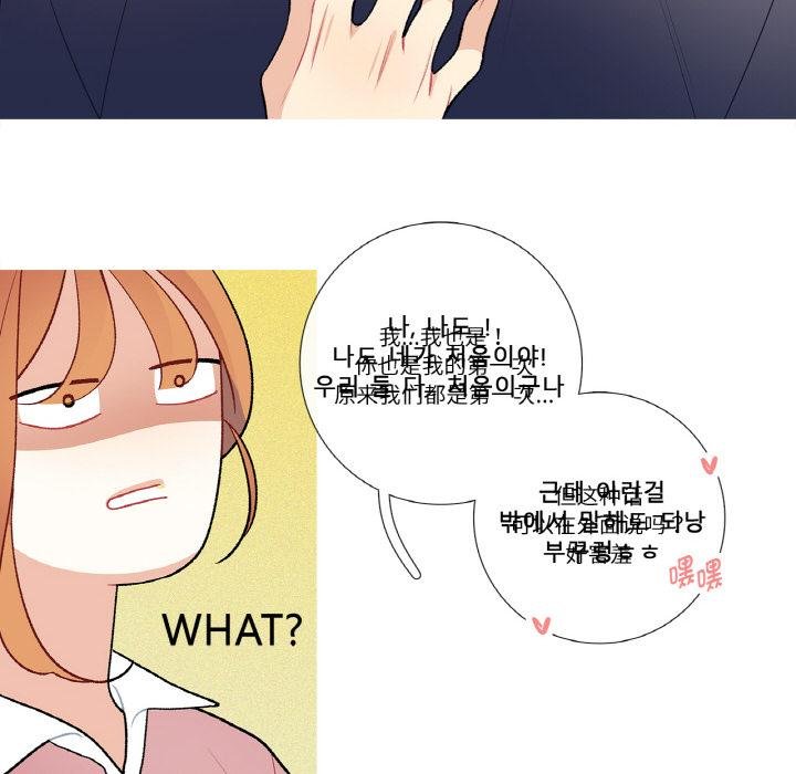 这都什么事儿啊？第23話